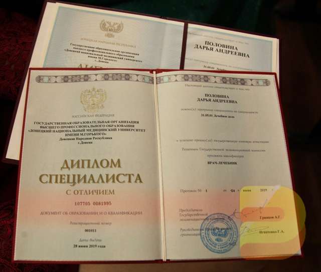 Купить диплом ГУЗ