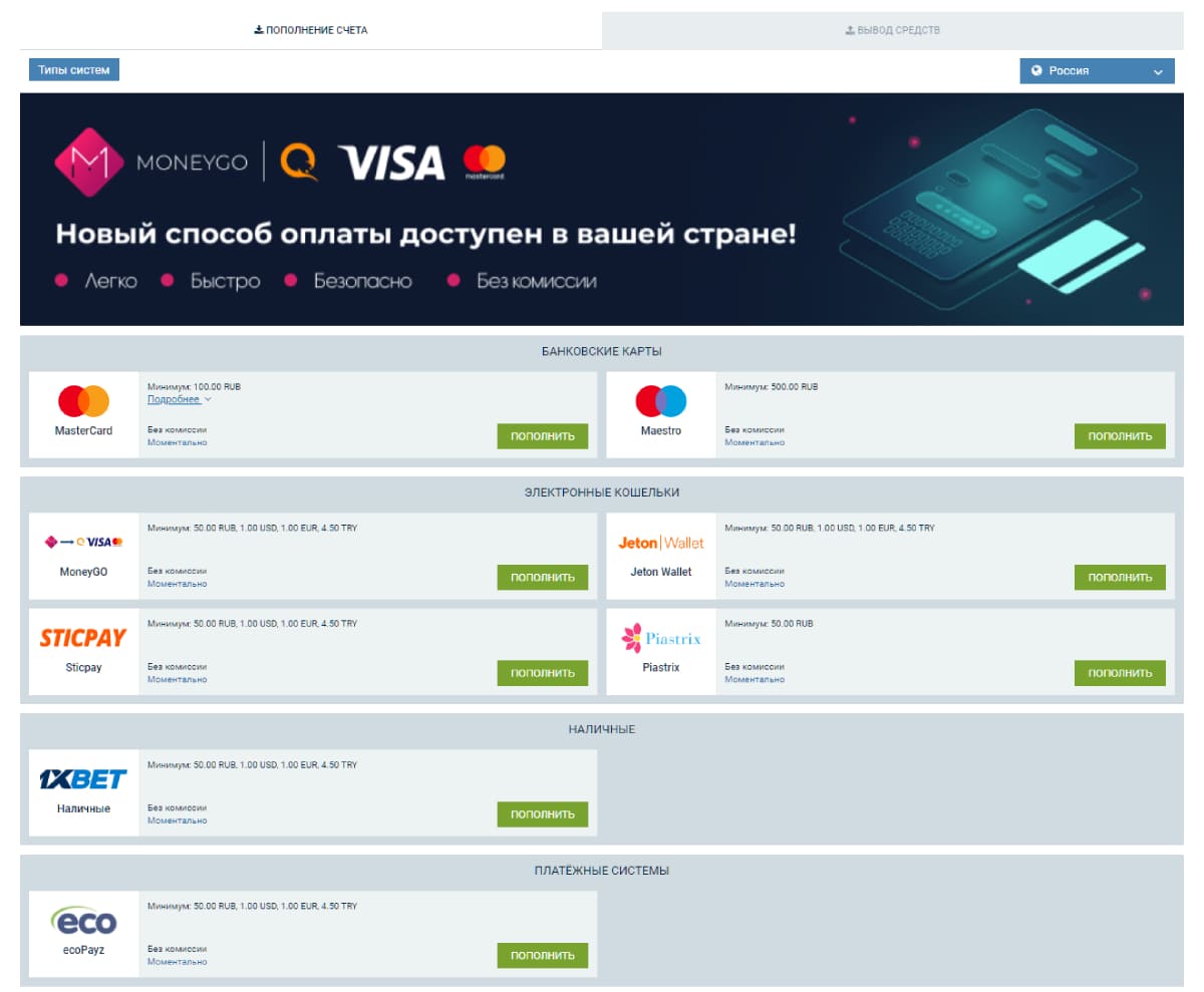 Что хорошего в 1xBet