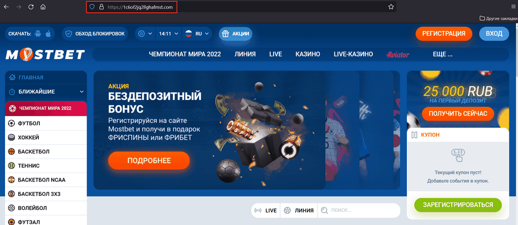 Mostbet: um companheiro generoso